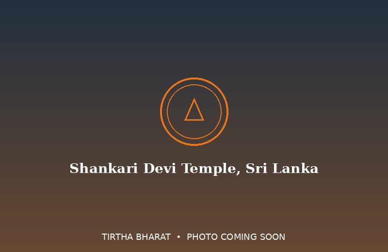 Shankari Devi Temple Sri Lanka