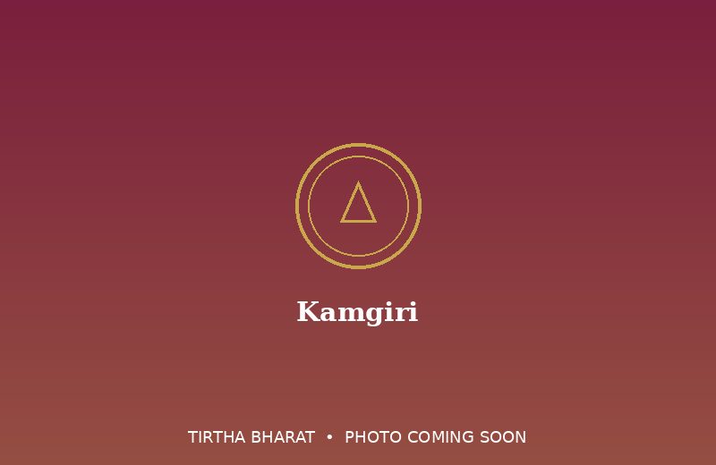 Kamgiri Shakti Peetha