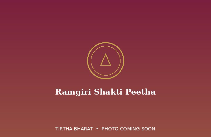 Ramgiri
