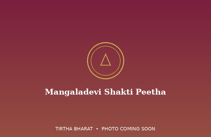 Mangaladevi Shakti Peetha
