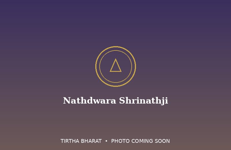 Nathdwara Shrinathji