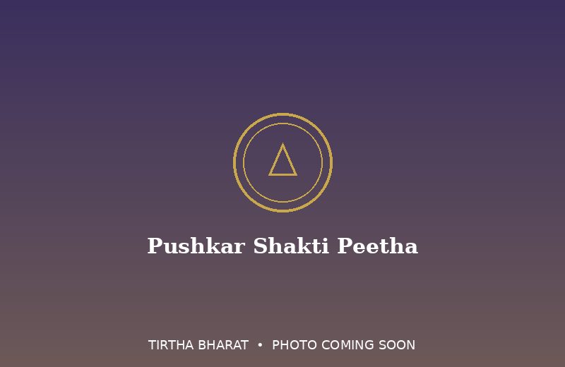 Pushkar